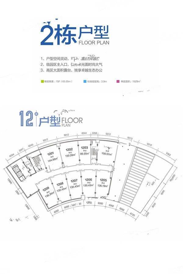 大健康E谷普通住宅1929㎡户型图