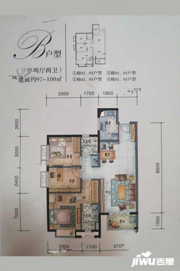 金地风华3室2厅2卫97㎡户型图