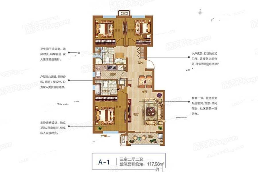 郑北孔雀城3室2厅2卫118㎡户型图