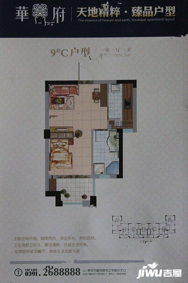 华府1室1厅1卫51.2㎡户型图