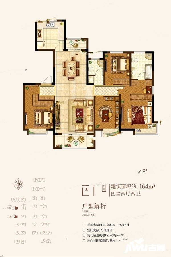 名悦豪庭4室2厅2卫164㎡户型图