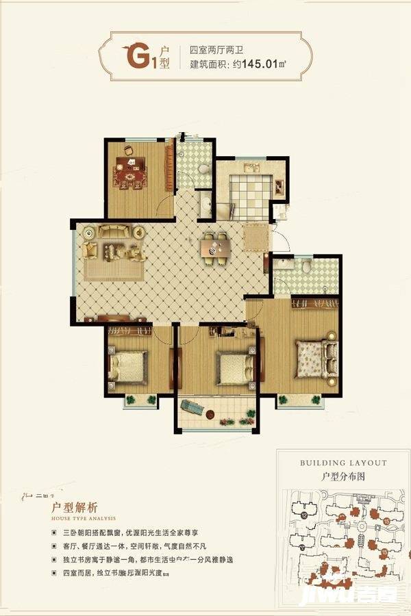 美力理想城4室2厅2卫145㎡户型图