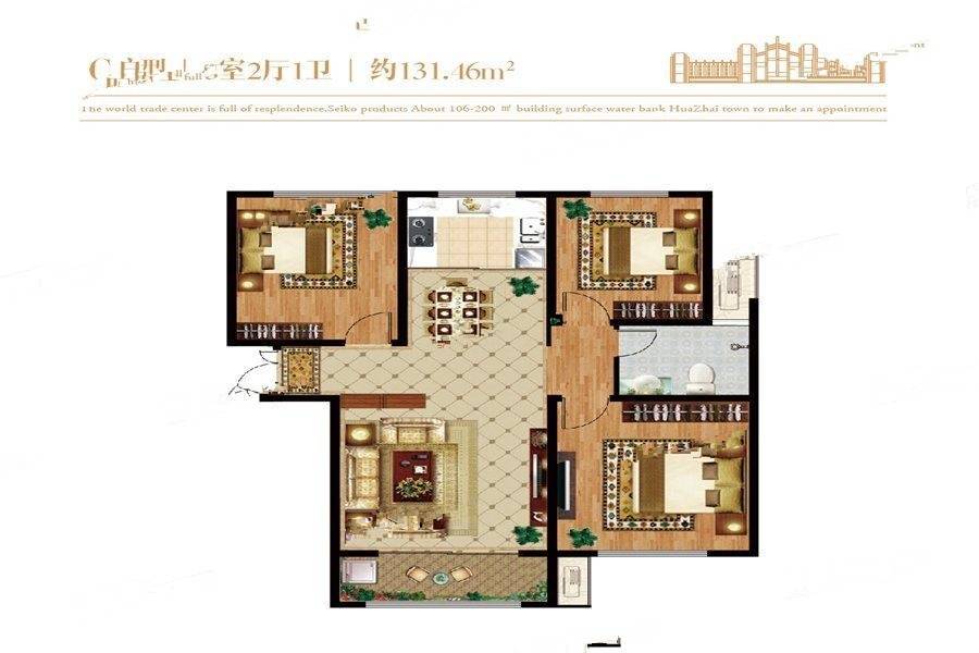 明发世贸中心3室2厅1卫131.5㎡户型图