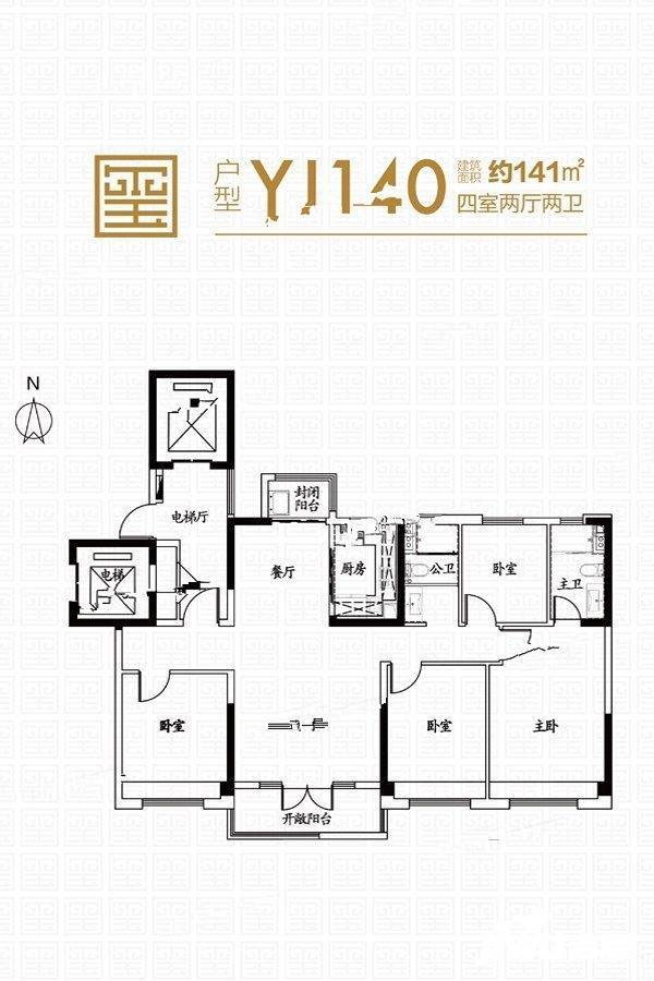 碧桂园中房天玺4室2厅2卫141㎡户型图