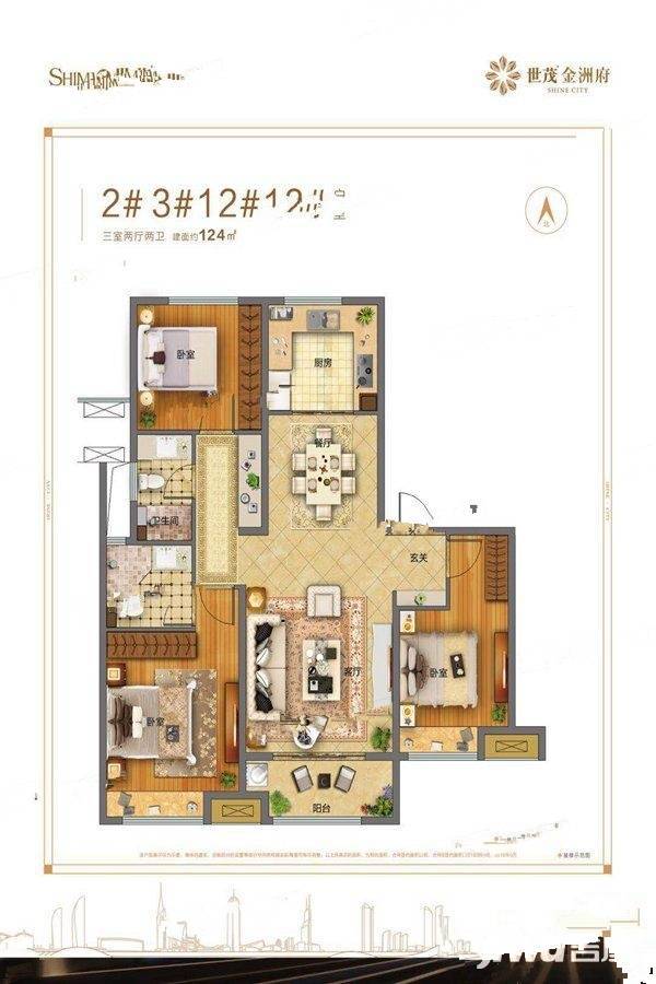 世茂金洲府3室2厅2卫124㎡户型图