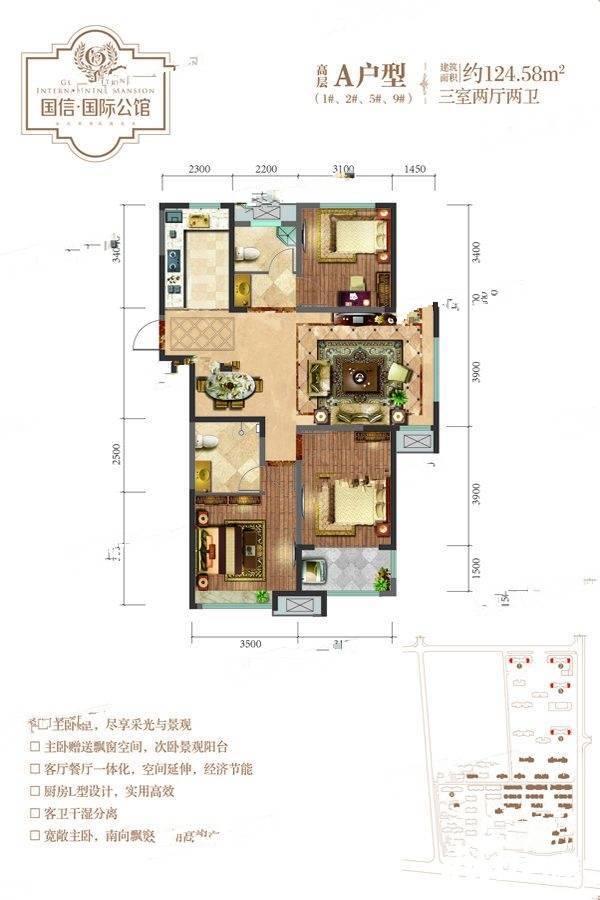 国信国际公馆二期3室2厅2卫124.6㎡户型图