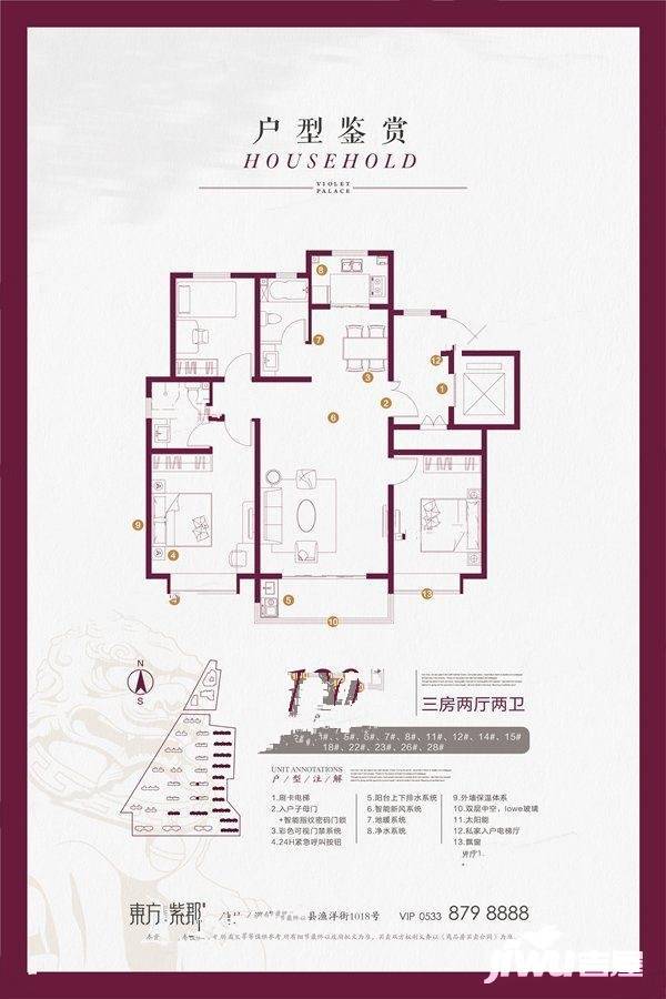 东方紫郡3室2厅2卫130㎡户型图