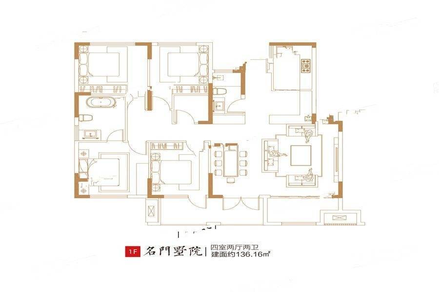 明发桃花源著4室2厅2卫136.2㎡户型图