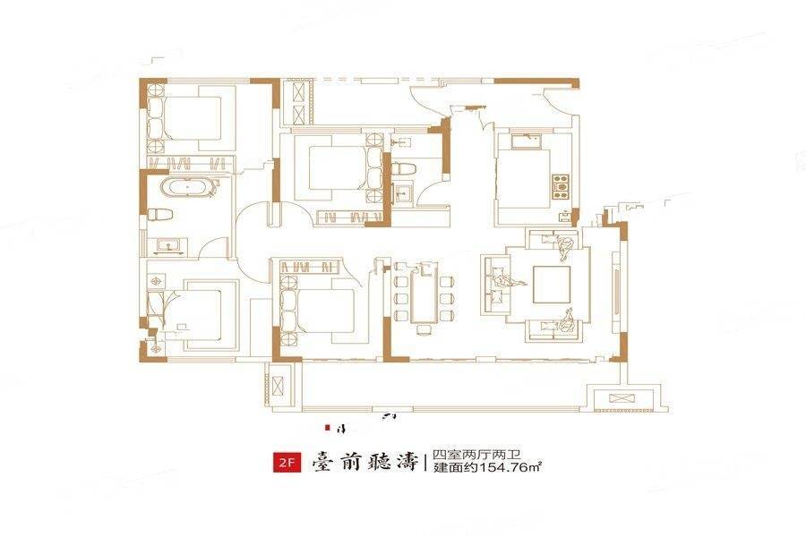 明发桃花源著4室2厅2卫154.8㎡户型图