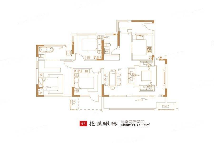 明发桃花源著3室2厅2卫133.2㎡户型图