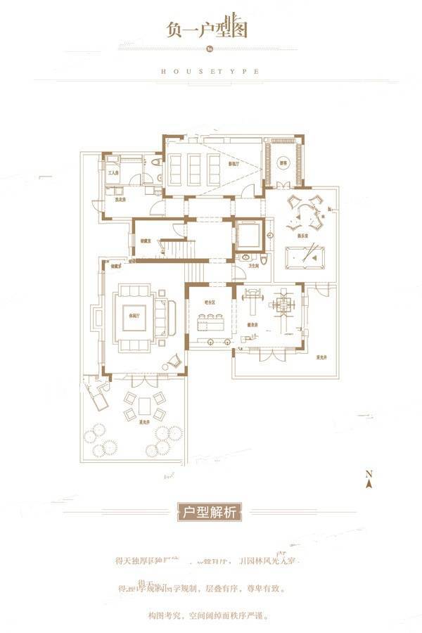 华侨城别墅岛3室4厅8卫716.9㎡户型图