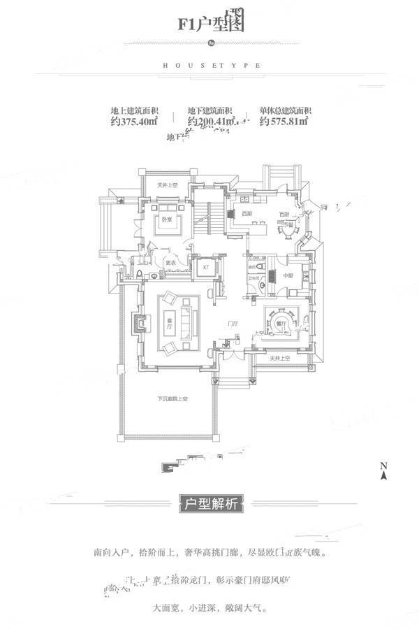 华侨城别墅岛4室3厅7卫575.8㎡户型图