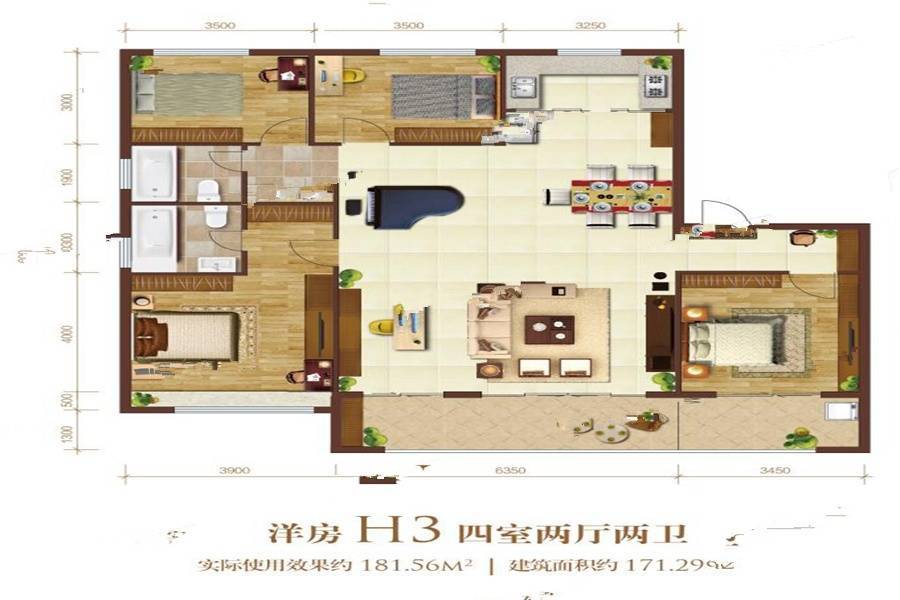 悦府4室2厅2卫171.3㎡户型图