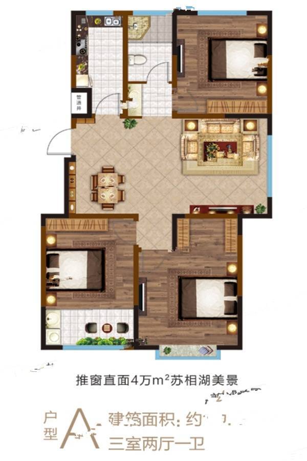 苏相府3室2厅1卫111.7㎡户型图