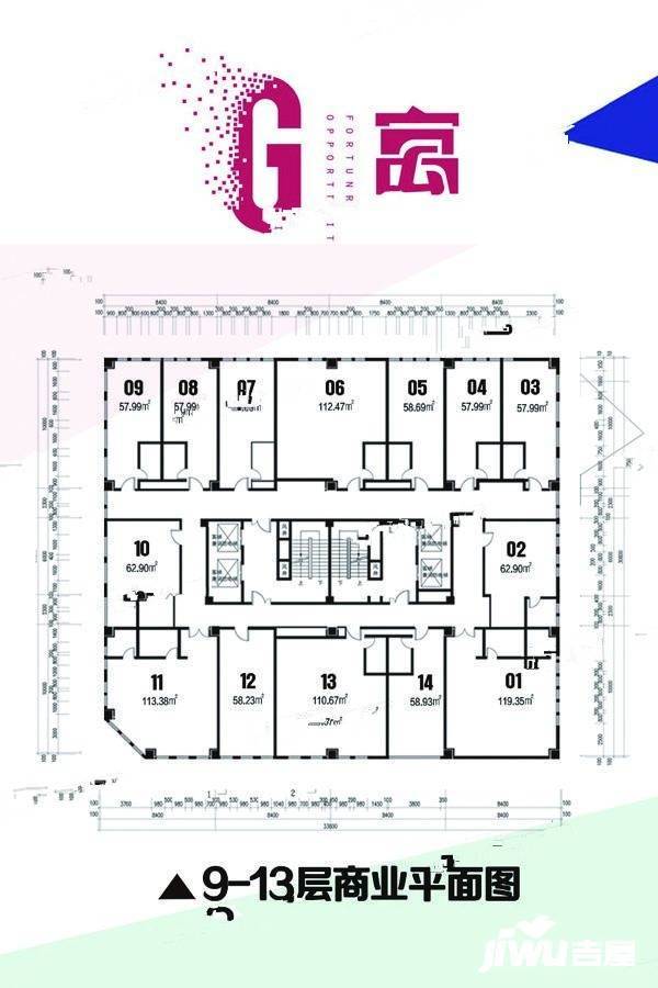 西地G寓普通住宅58㎡户型图