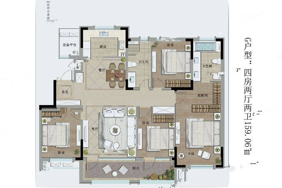 恒信绿城春风江南4室2厅2卫159.1㎡户型图