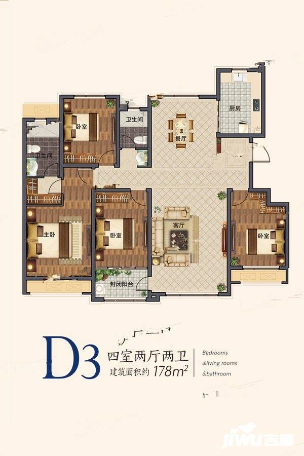 紫桂园4室2厅2卫178㎡户型图