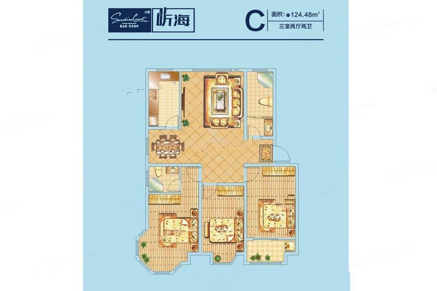 紫金园阳光海岸3室2厅2卫124.5㎡户型图