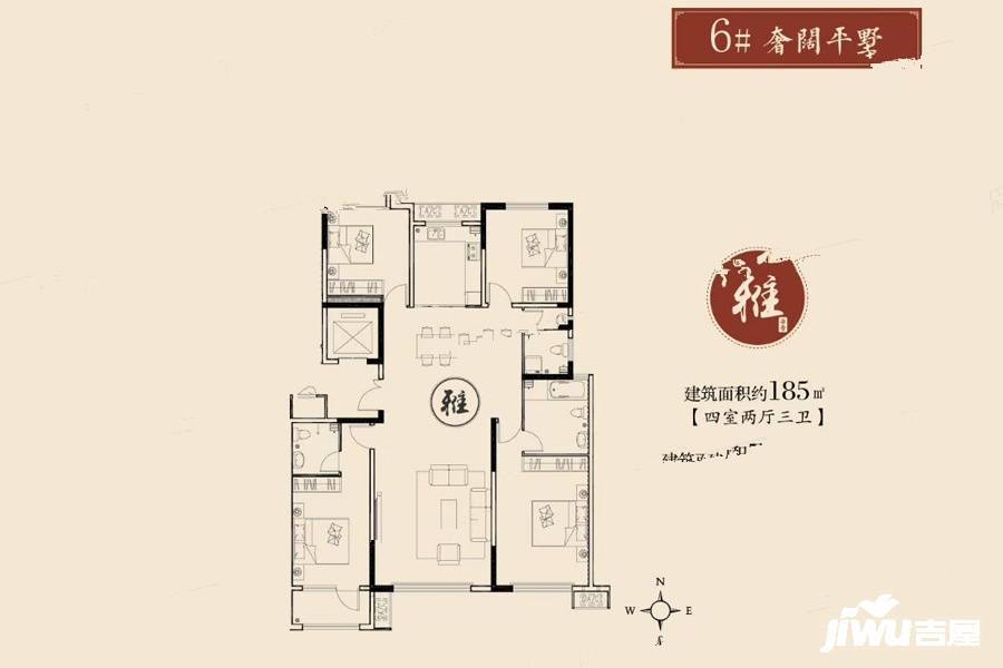 枫丹壹号院4室2厅3卫185㎡户型图