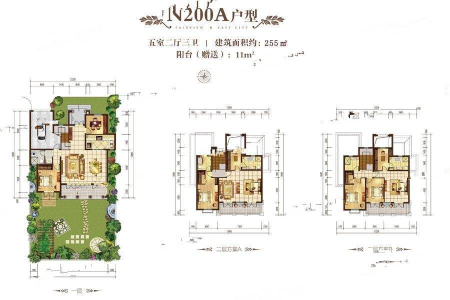 全福元锦绣东城5室2厅3卫255㎡户型图