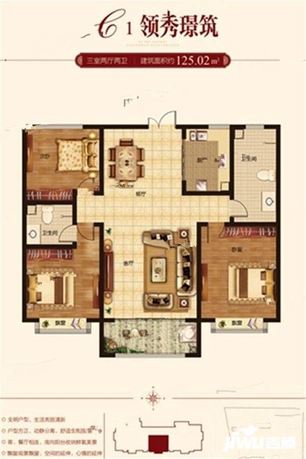 新隆中央城3室2厅2卫125㎡户型图