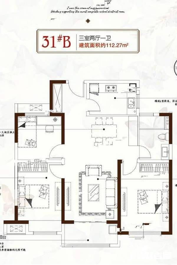 上城国际3室2厅1卫112.3㎡户型图