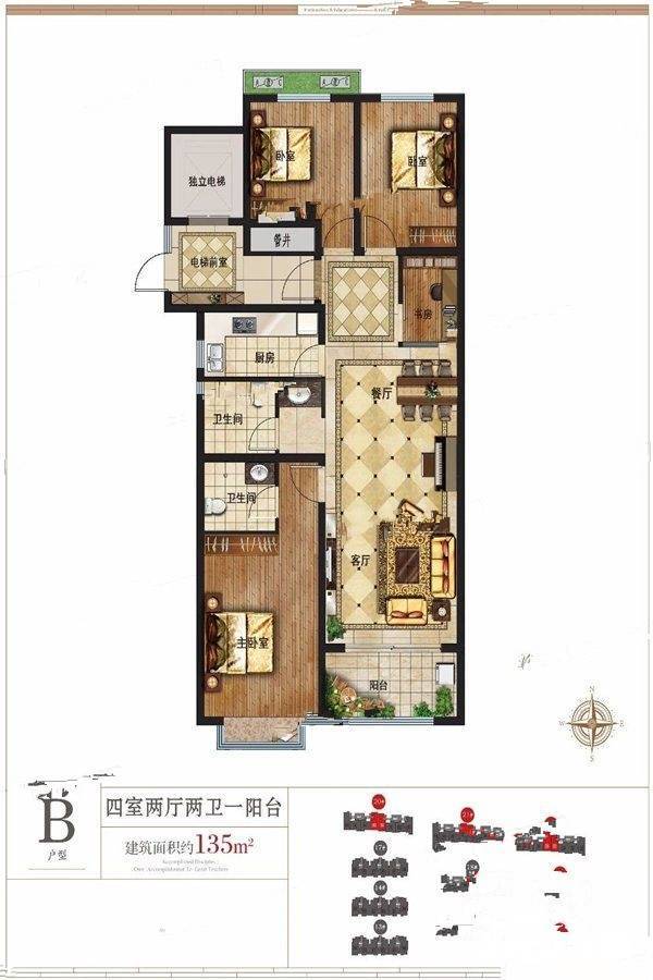 菲达香港花园4室2厅2卫135㎡户型图