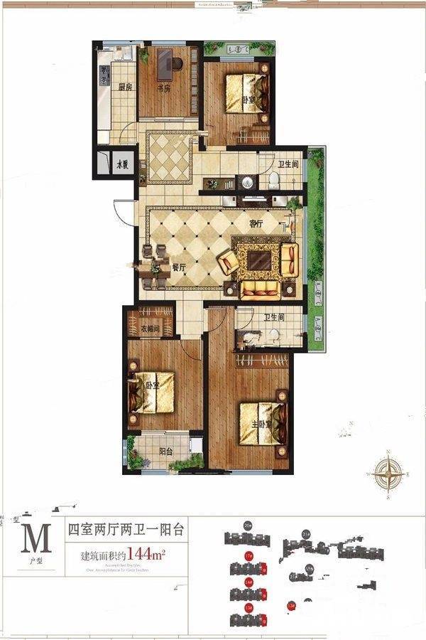 菲达香港花园4室2厅2卫144㎡户型图