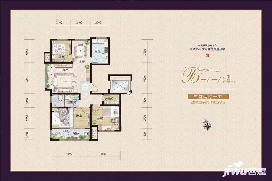 交运中天雅居3室2厅1卫110.3㎡户型图