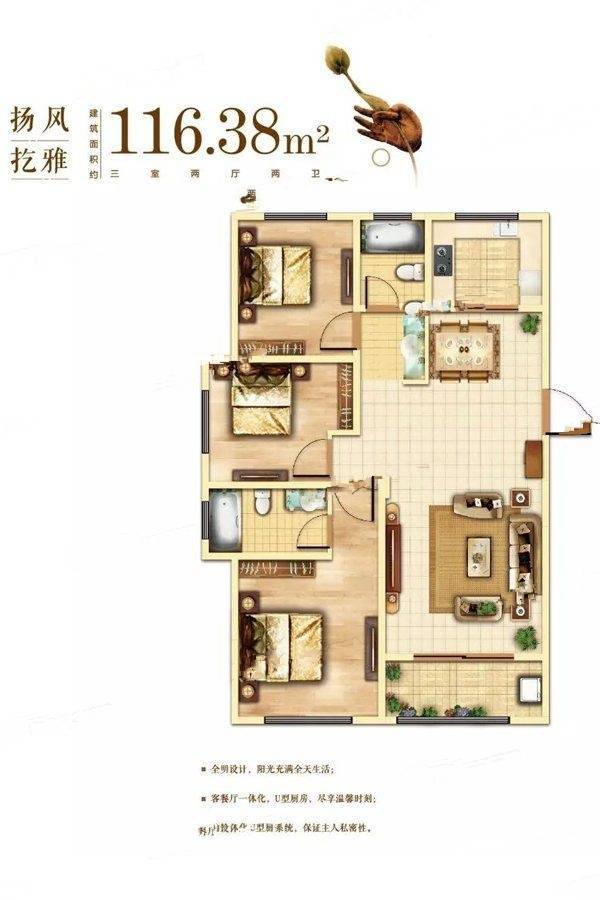 城嘉滨北雅苑3室2厅2卫116.4㎡户型图