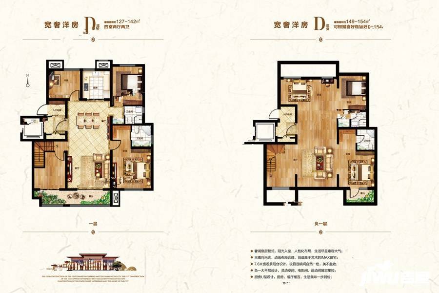 城建華玺园4室2厅2卫276㎡户型图