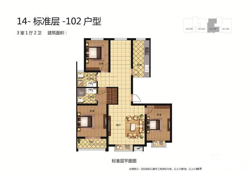 花都文苑3室1厅2卫98.6㎡户型图