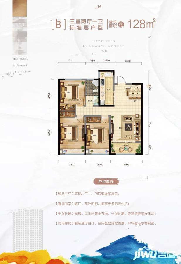 德润铂悦3室2厅1卫128㎡户型图