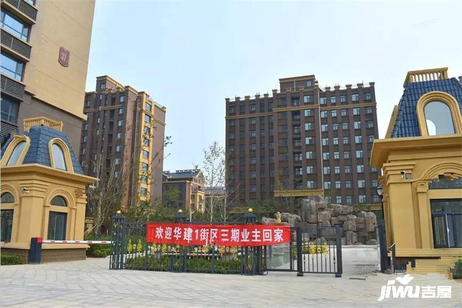 华建1街区写字楼实景图图片