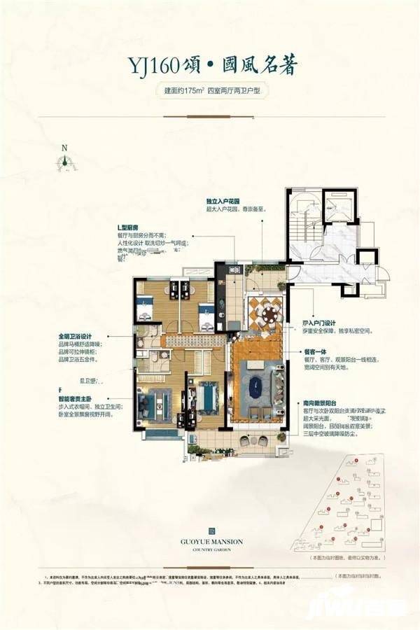 碧桂园国岳府4室2厅2卫175㎡户型图