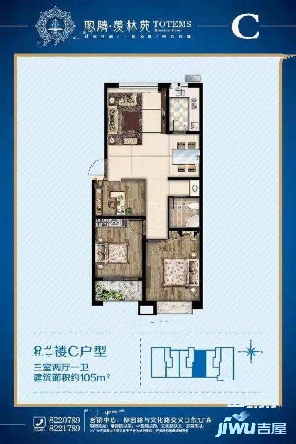 图腾羡林苑3室2厅1卫105㎡户型图