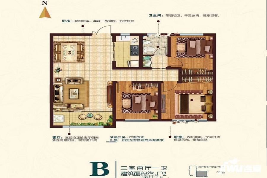 经开碧云轩3室2厅1卫121㎡户型图