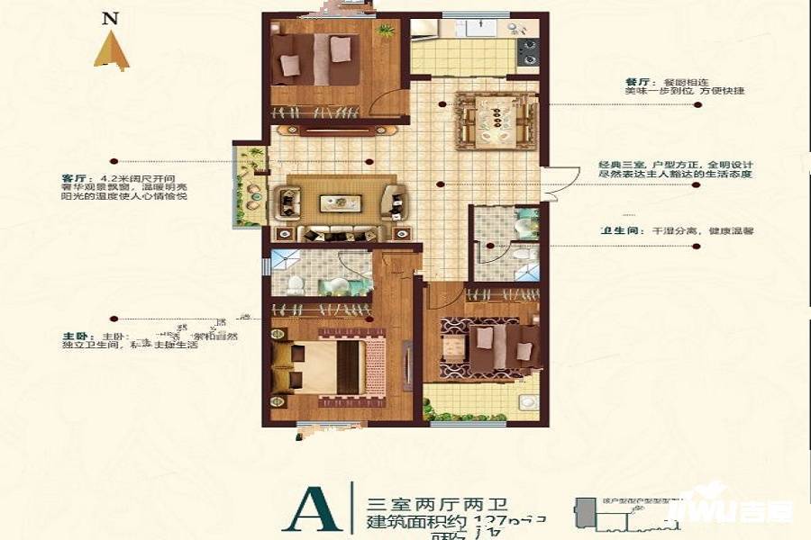 经开碧云轩3室2厅1卫127㎡户型图