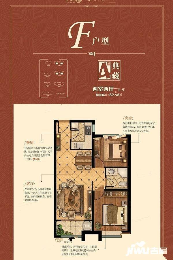 华建1街区写字楼2室2厅1卫82.6㎡户型图