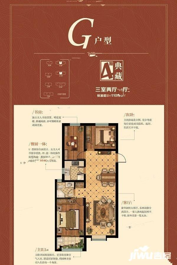 华建1街区写字楼3室2厅1卫110.5㎡户型图