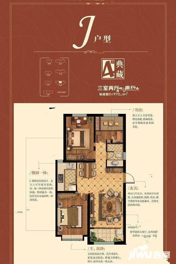 华建1街区写字楼3室2厅1卫112.9㎡户型图