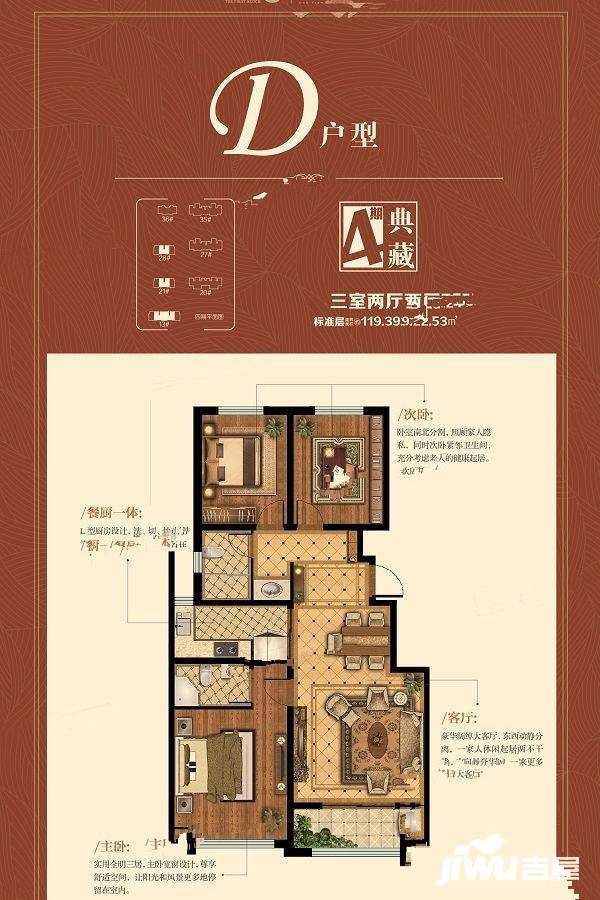 华建1街区写字楼3室2厅2卫119.4㎡户型图