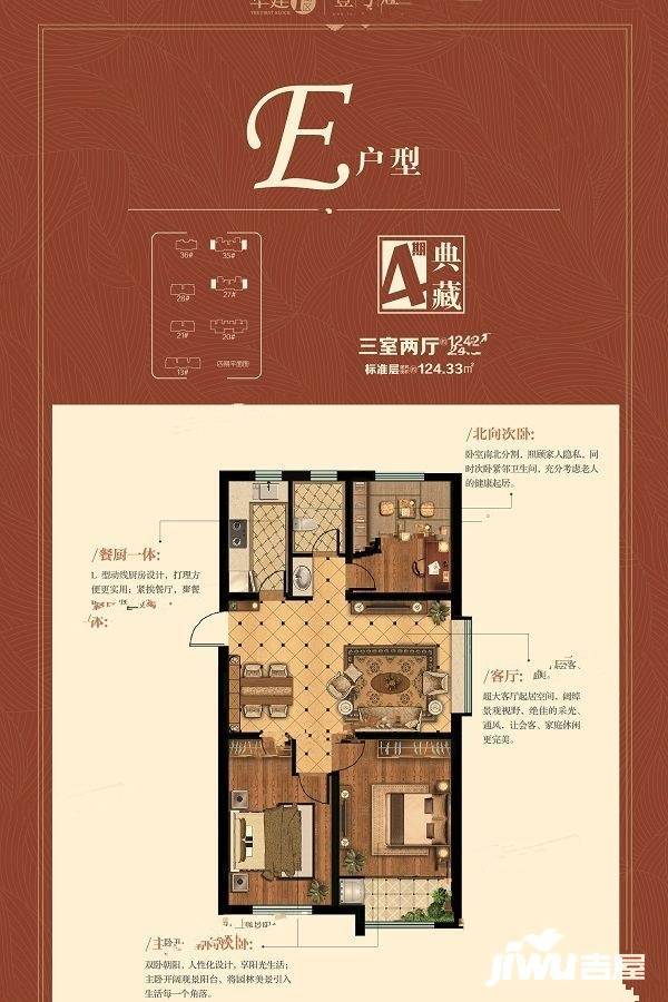 华建1街区写字楼3室2厅1卫124.3㎡户型图