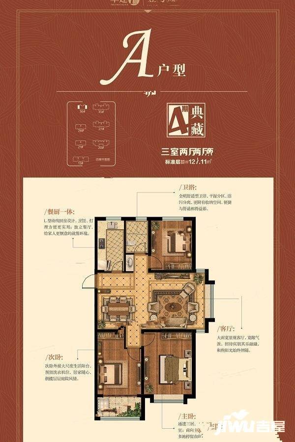 华建1街区写字楼3室2厅1卫127.1㎡户型图