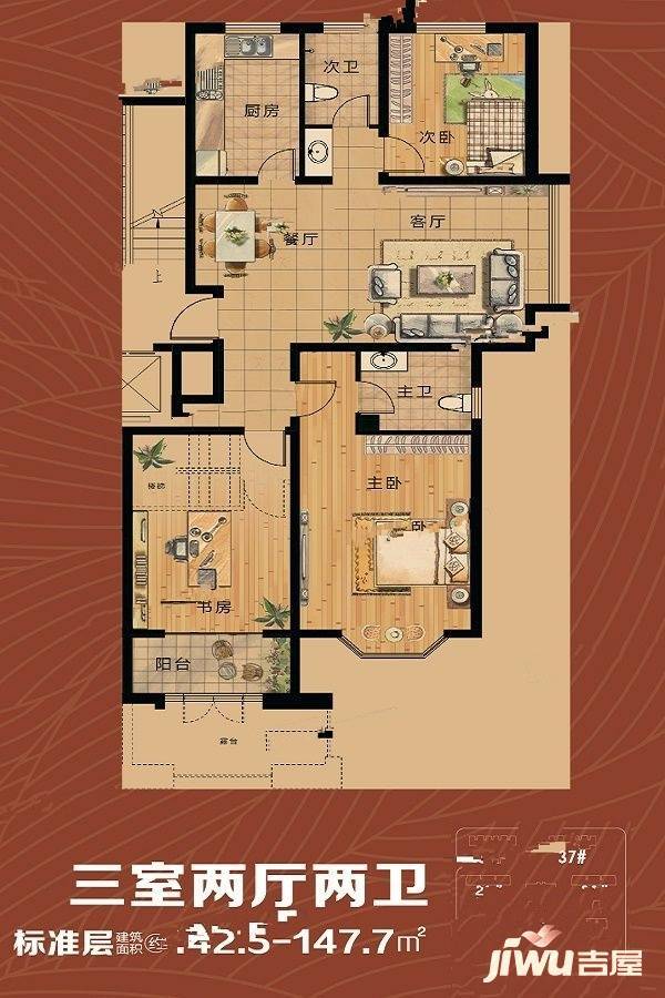 华建1街区写字楼3室2厅2卫142.5㎡户型图