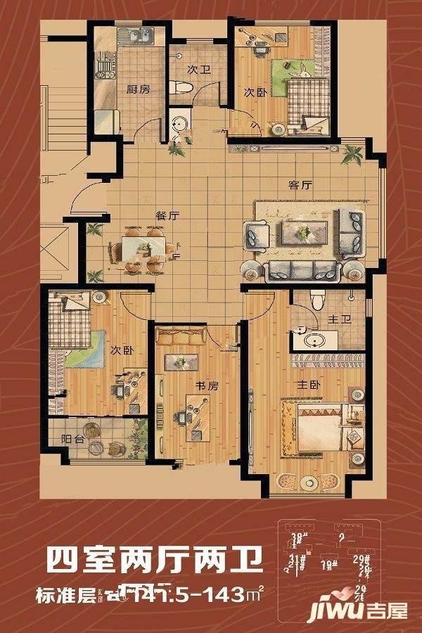 华建1街区写字楼4室2厅2卫142㎡户型图