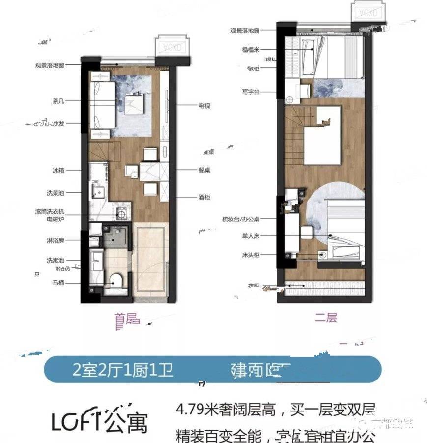 聊城京都欣城2室2厅1卫28㎡户型图