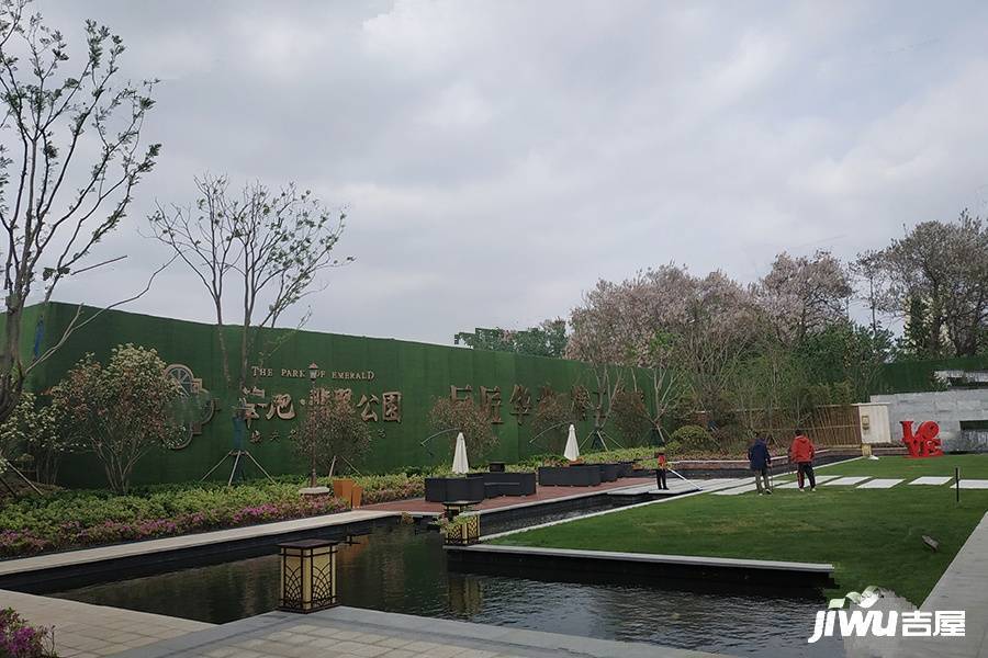 华地翡翠公园实景图图片