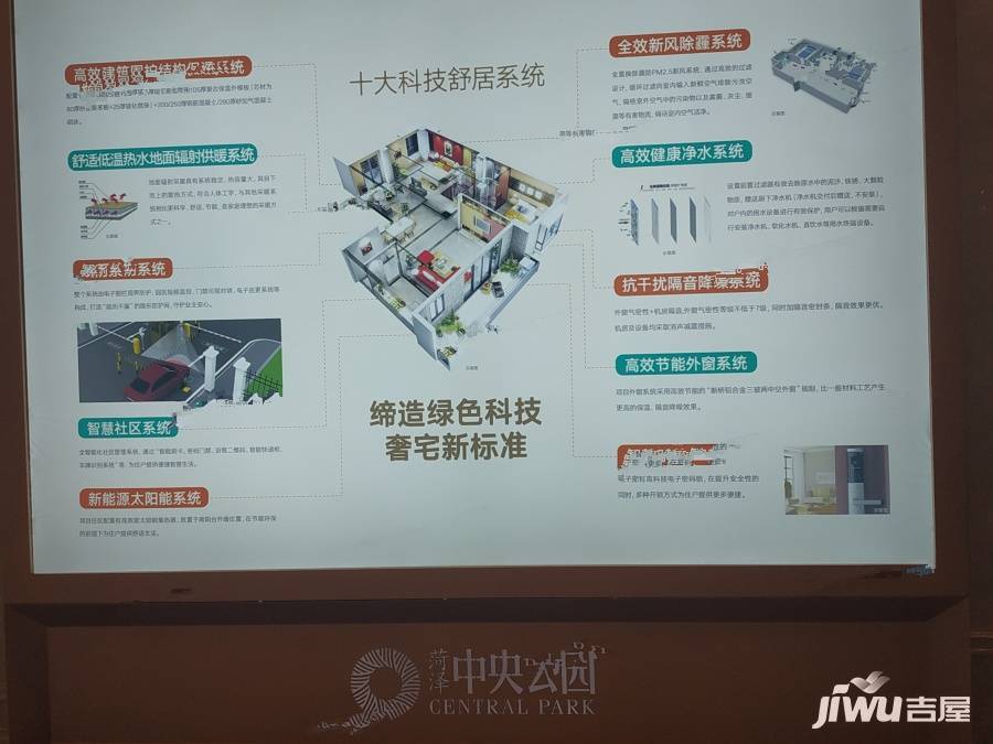 菏泽建邦公园实景图52