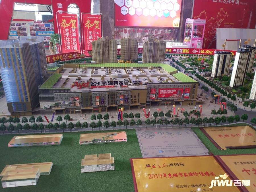 欧亚达建材家居菏泽店实景图图片